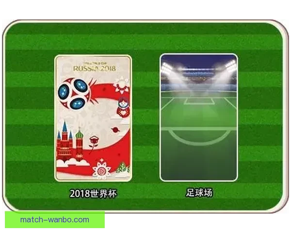 世界杯精彩赛事在线竞猜投注攻略全面解析与技巧分享